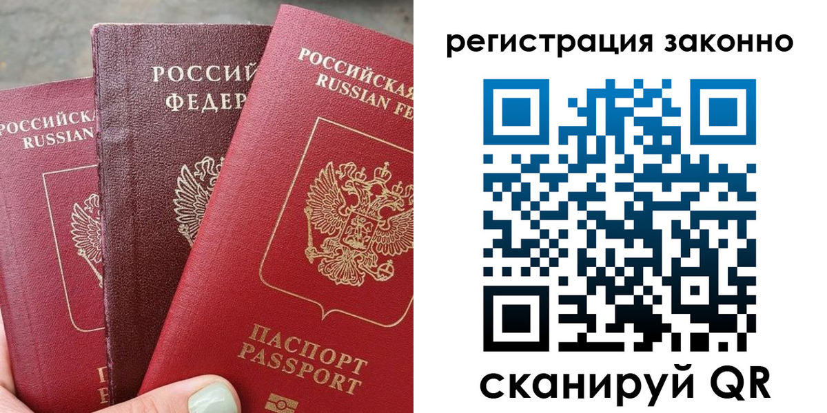 прописка 2025 в Карачаевске