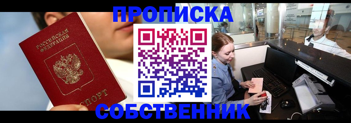 временная регистрация в Карачаевске