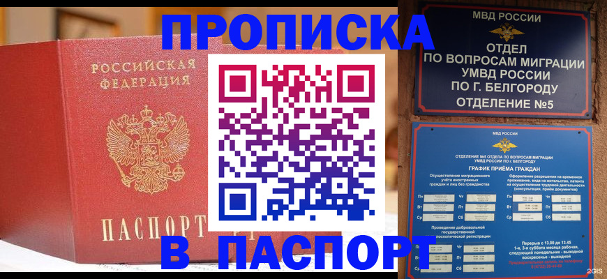 временная регистрация в квартире в Карачаевске