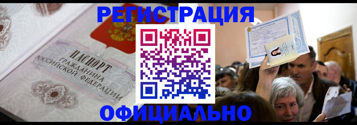 прописка для военкомата в Карачаевске