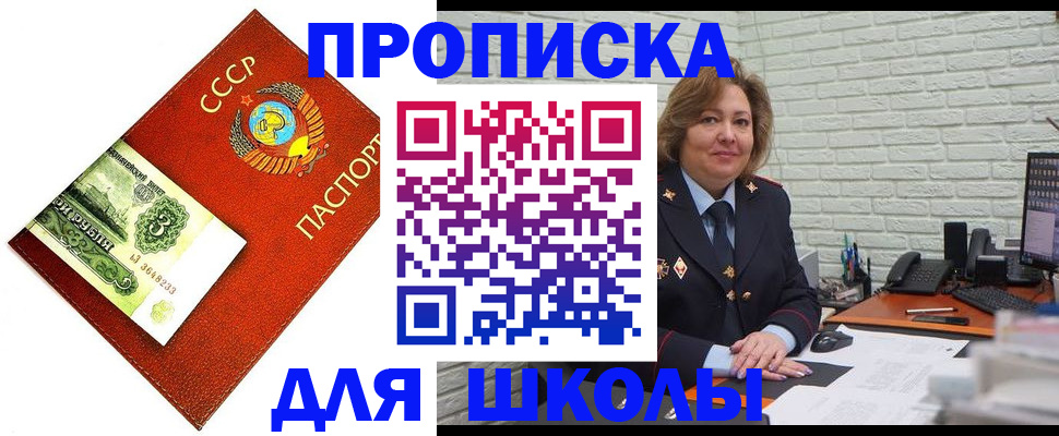 купить прописку в Карачаевске