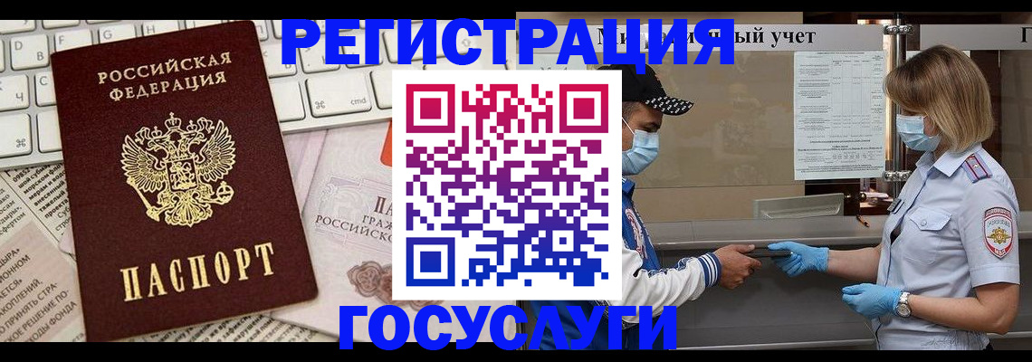 прописка в квартире в Карачаевске