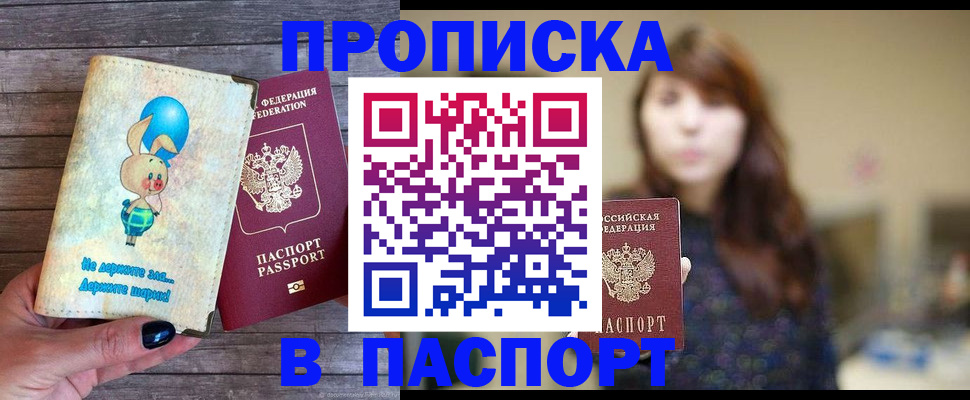 прописка для кредита в Карачаевске