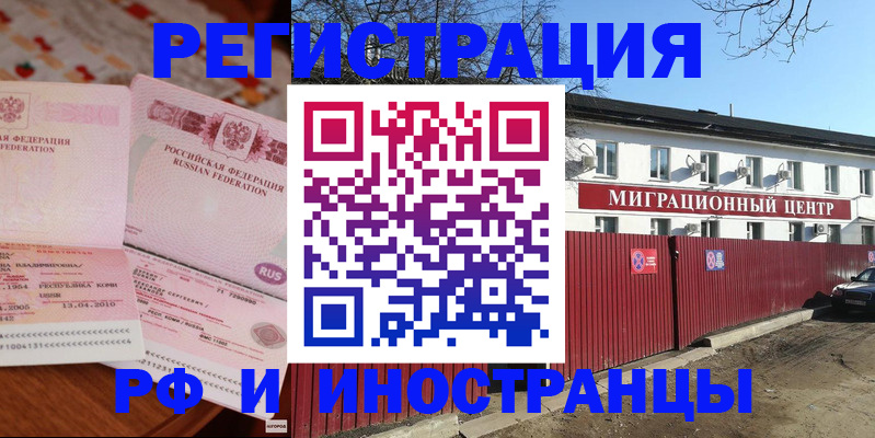 временная регистрация 2025 в Карачаевске