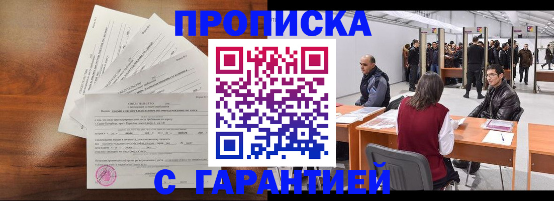 временная регистрация адрес в Карачаевске