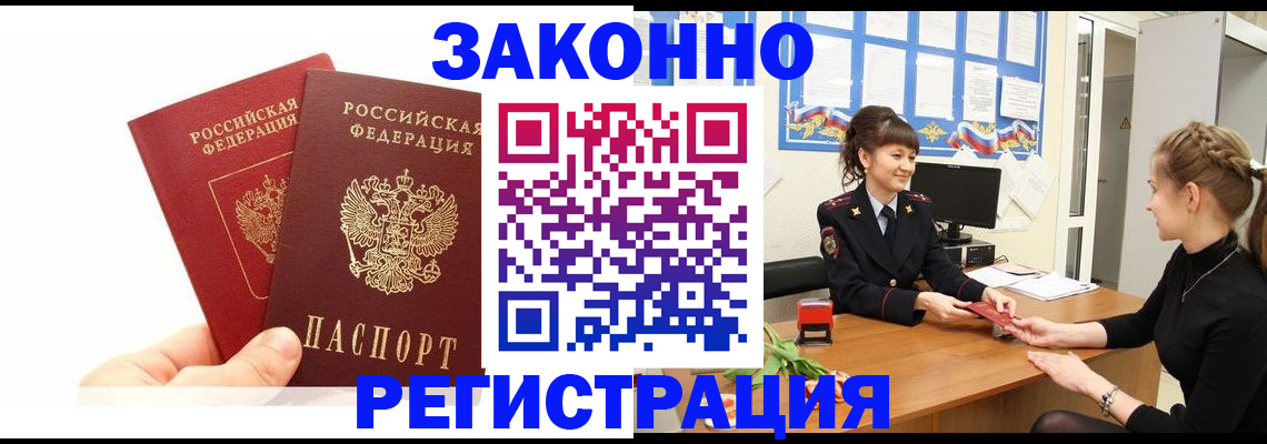 временная регистрация гарантия в Карачаевске