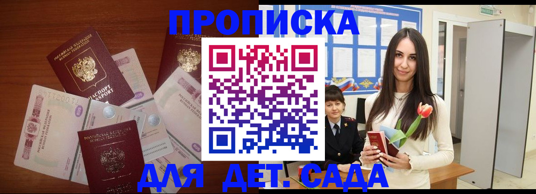 прописка для военкомата в Карачаевске